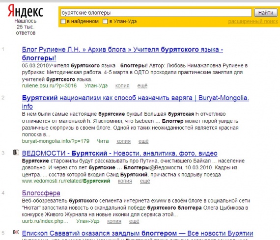 бурятские блоггеры в Яндексе